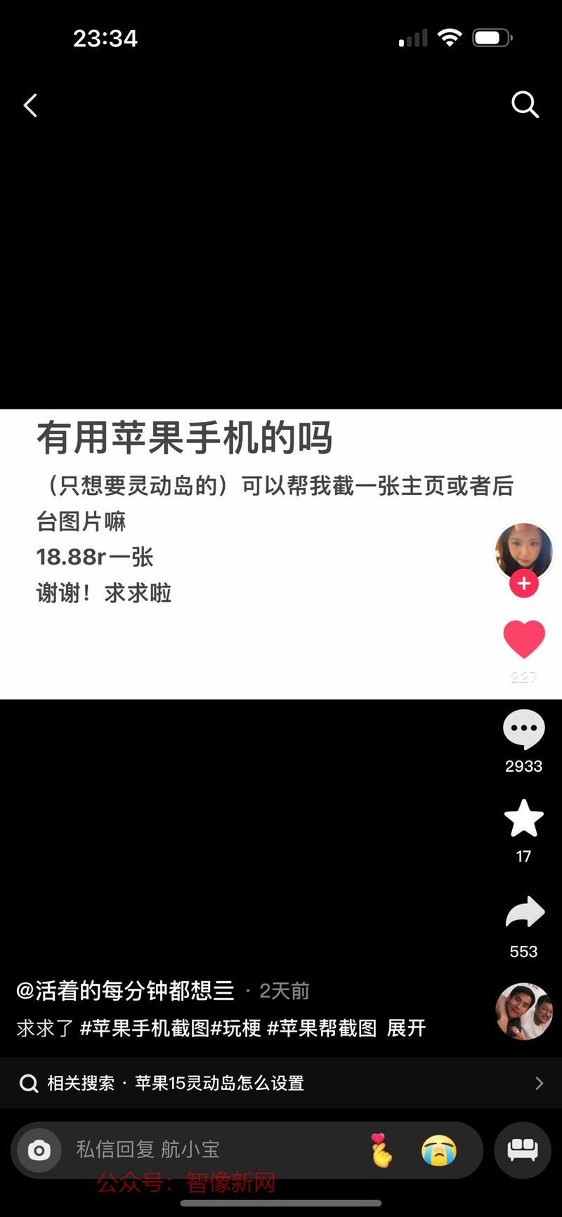 经常刷到就是素人的一个…#情报-搞钱情报论坛-网创交流-智像新网
